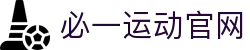 必一·运动(B-Sports)官方网站"